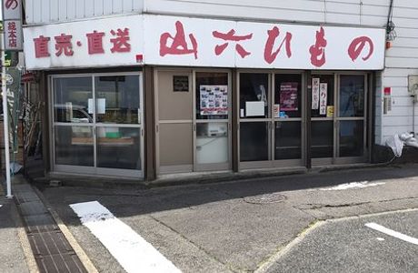 Yamaroku Himono Sohonten
