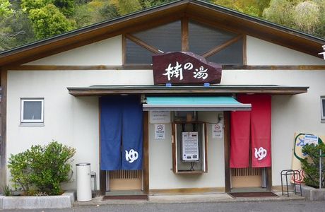 Kusu no Yu