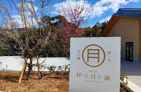 No no Eki Izu