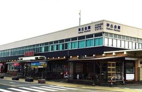 Drive-in Tottori Sakyu Kaikan