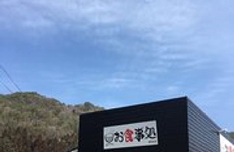 Mizuho Highland