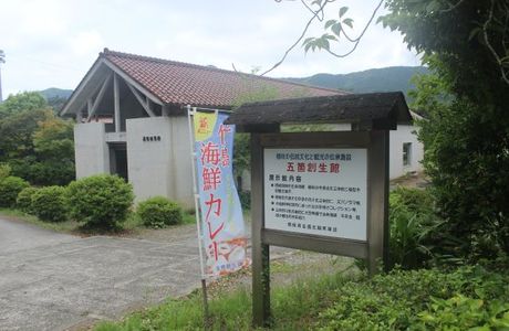 Gokasoseikan