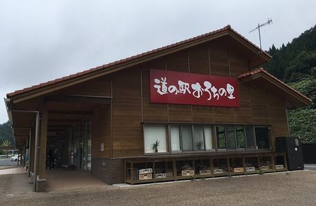 Michi no Eki Orochi no Sato