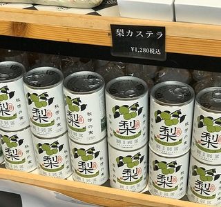 Michi-no-Eki Ofuku