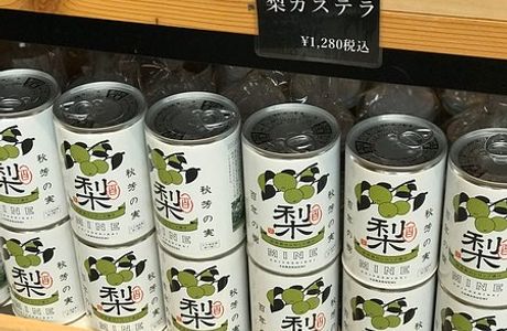 Michi-no-Eki Ofuku