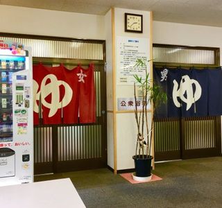 Kami no Yu Onsen Center