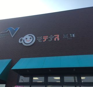 Oji Parking Area Inbound