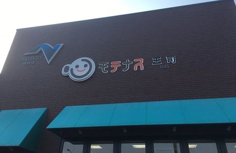 Oji Parking Area Inbound