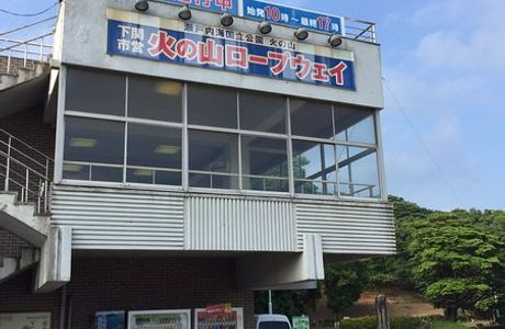 Hinoyama Park
