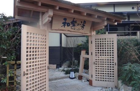 Waraku no Yu Shimonoseki Seiryu