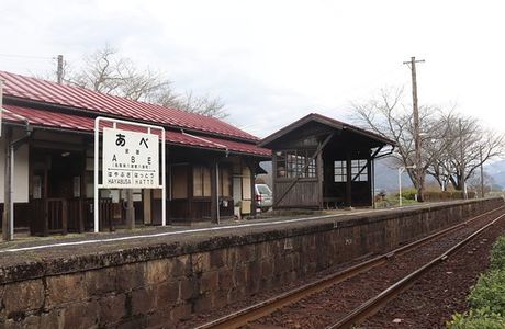Abe Station