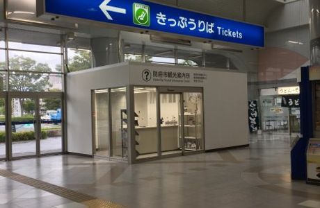 Hofu City Tourist Information Center