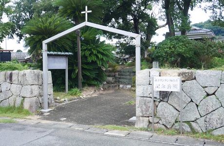 The Memorial Park of Aki Christian Martyrs