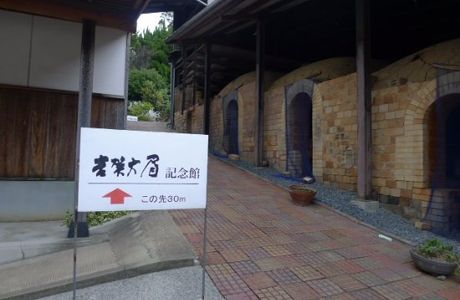 Taibi Yoshika Museum