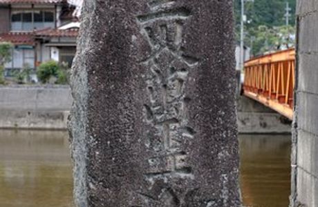 The monument of Sankanbanrei