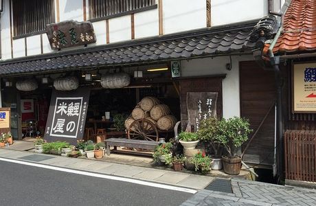 Koi no Komeya Yoshinaga Rice Shop