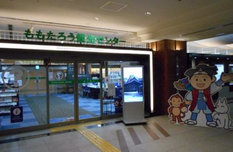 Momotaro Tourist Center