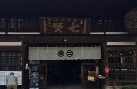 Shichiken Sake Brewery