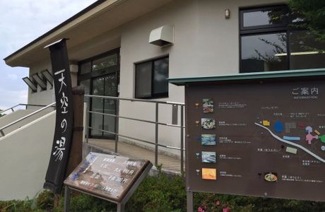 Budonooka Onsen Tenkunoyu
