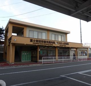 Fujiyoshida Tourist Information Center