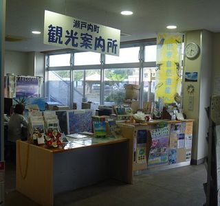 Otsuki City Tourist Information Center