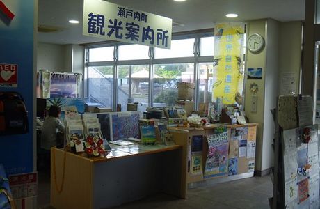 Otsuki City Tourist Information Center