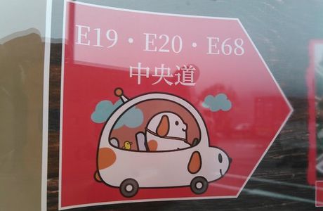 Hatsukari Parking Area Inbound