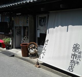 Handa Canal Kuranomachi