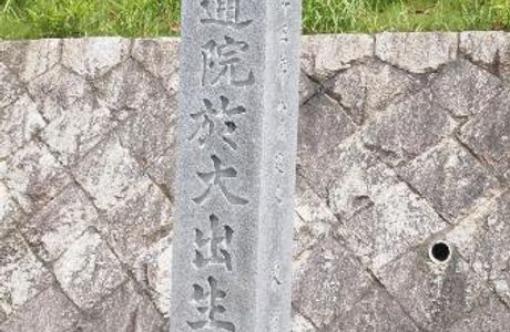 Ruins of Ogawa Castle