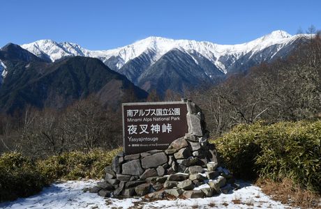 Minami Alps City Museum