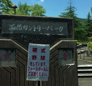 Saigyo Park