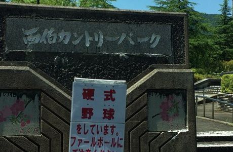 Saigyo Park