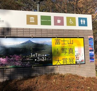Kawaguchiko Museum of Art