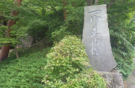 Itchiku Kubota Art Museum