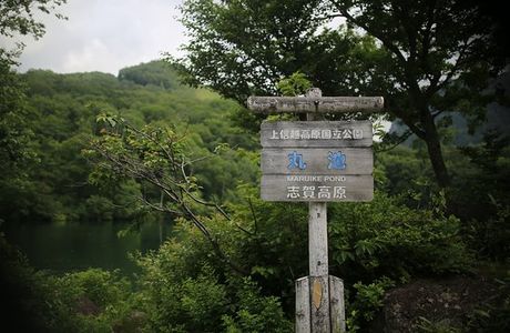 Mauike Pond