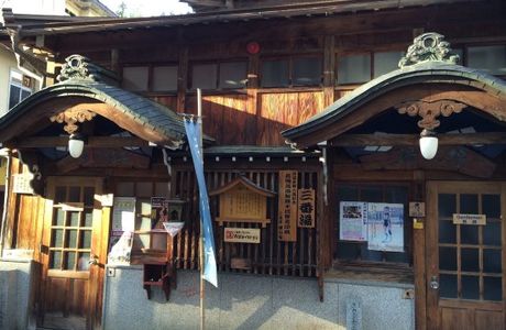 Shibu Onsen Sambanyu Watanoyu
