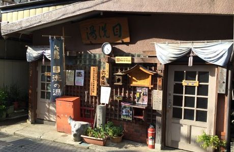 Shibu Onsen Rokubanyu Mearainoyu