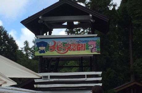 Chibikko Ninja Village