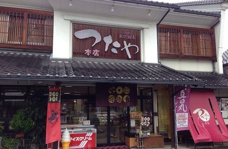 Tsutaya Honten