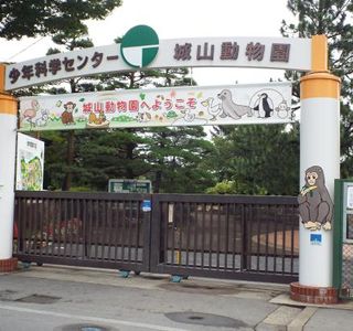 Nagano City Joyama Zoo