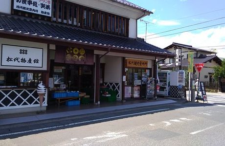 Matsushiro Tourist Information Center
