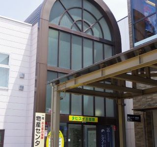 Itoigawa Kanko Bussan Center
