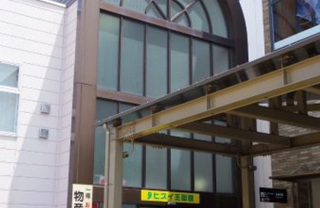 Itoigawa Kanko Bussan Center