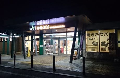 Echigo Kawaguchi Service Area Outbound