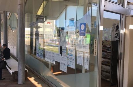 Naoetsu Ekimae Tourist Information Center