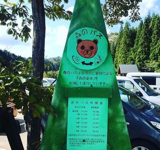 Kuwadori Yuttari Village