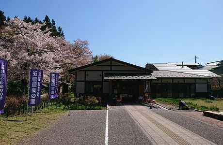 Gochi Rekishi no Sato Kaikan