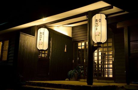 Aoyama Sports, Akakura Main Street