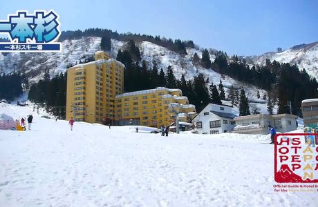 Ipponsugi Ski Area