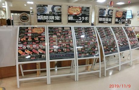Minokamo Highway Oasis